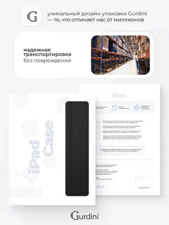 Чехол книжка для iPad 10 (10,9") Gurdini Milano Series Black