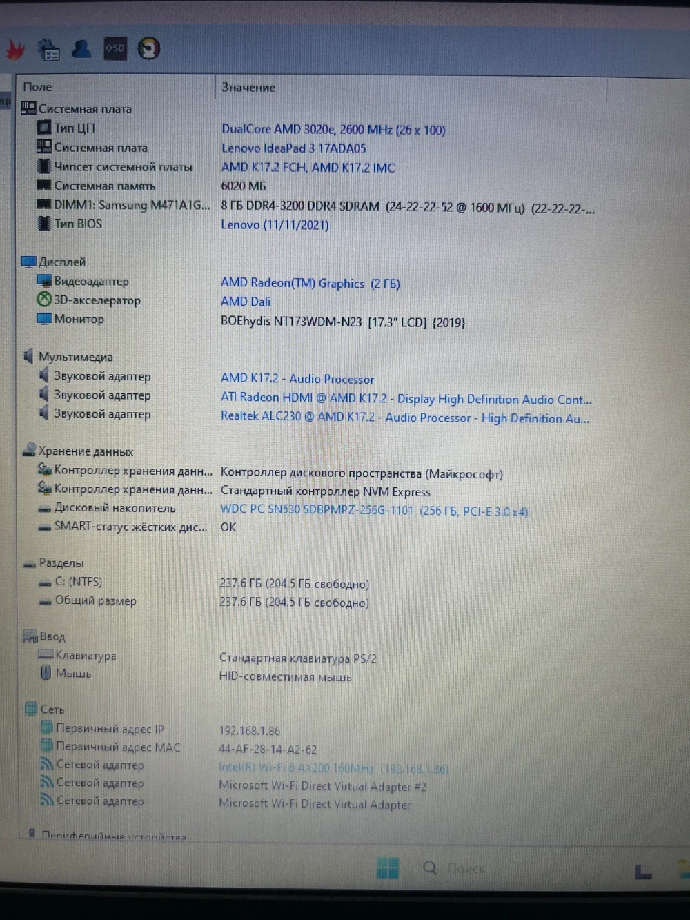 Ноутбук Lenovo IdeaPad 3 17ADA05 (81W2008DRK) 17.3"/AMD 3020e/RAM 8 GB/ SSD 256 GB/AMD Radeon/1600х900/TN/DOS/Подсветка кл-ры: нет /серый. Состояние: B1