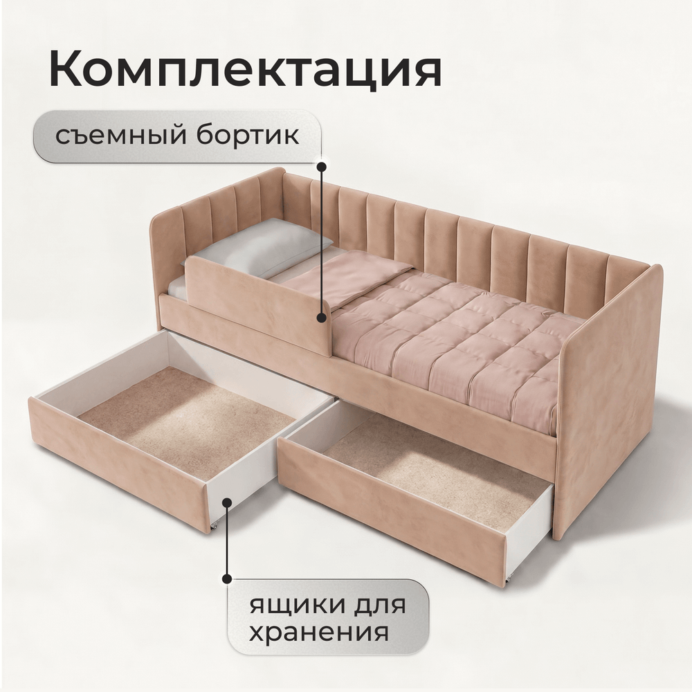 Кровать детская Полина с подсветкой с сенсорной кнопкой