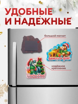 Магниты новогодние символ года 2027 15в1