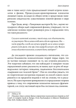 Живая алхимия. Сборник эссе, посвященных теории   и практике процессуальной психотерапии