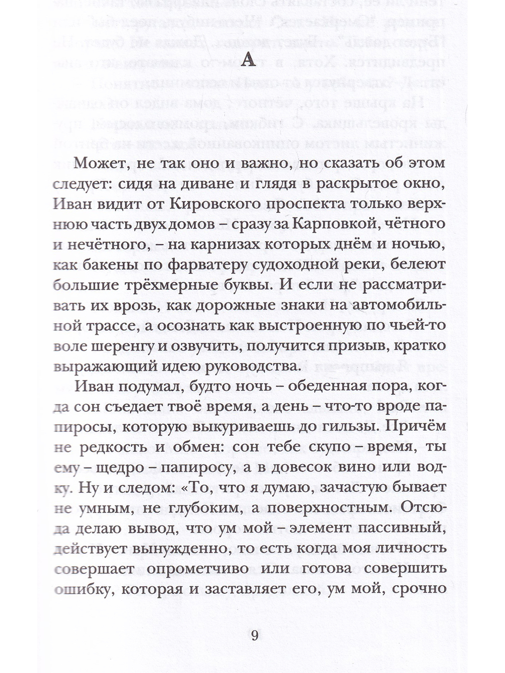 Блики, или Приложение к основному