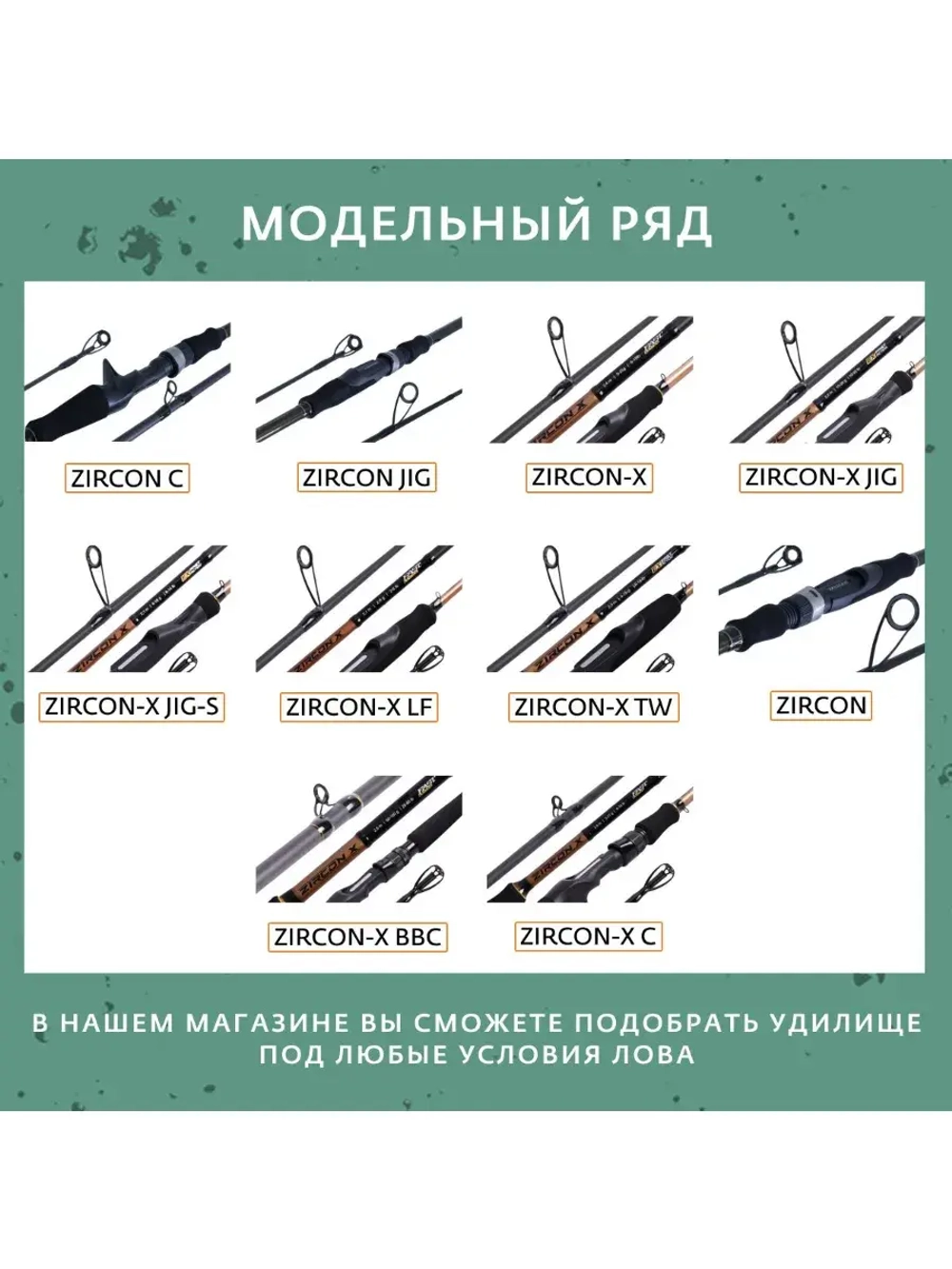 Спиннинг Maximus ZIRCON-X TW 20ML 2,0m 4-18g