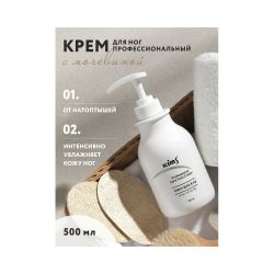 Kims Professional Care Foot Cream Крем для ног с мочевиной (10%), 500 мл