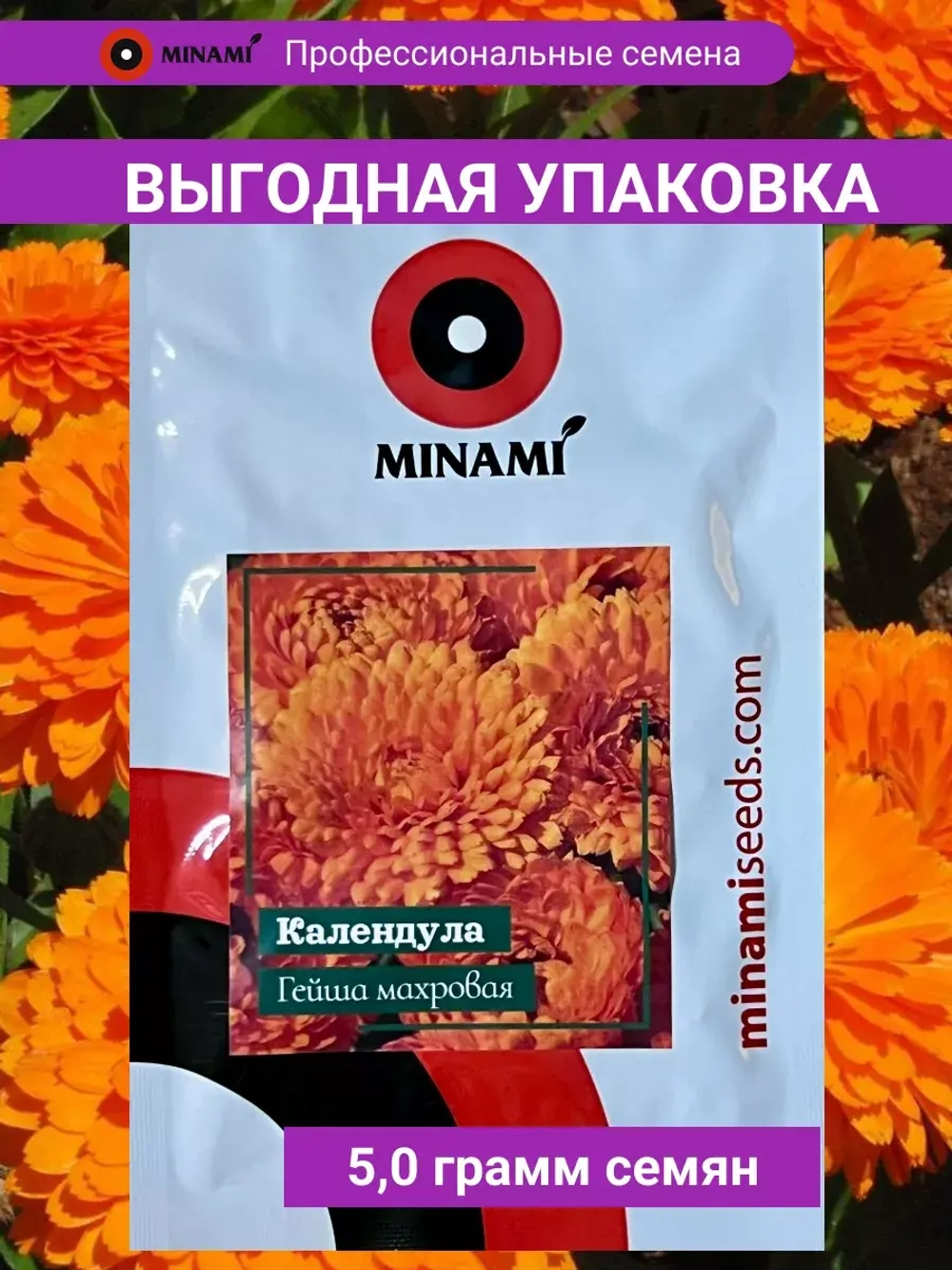 Календула Гейша махровая 5гр.