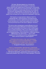 Всё страньше и страньше