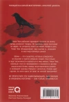 Ворон. Том 1