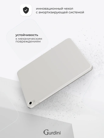 Чехол книжка для iPad 10 (10,9") Gurdini Milano Series Stone
