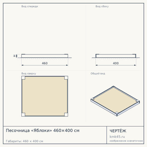 Песочница «Яблоки» 460×400 см — от 245 000 ₽