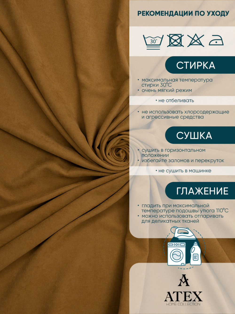 Ткань для штор и интерьера, Канвас, Размер 100*300