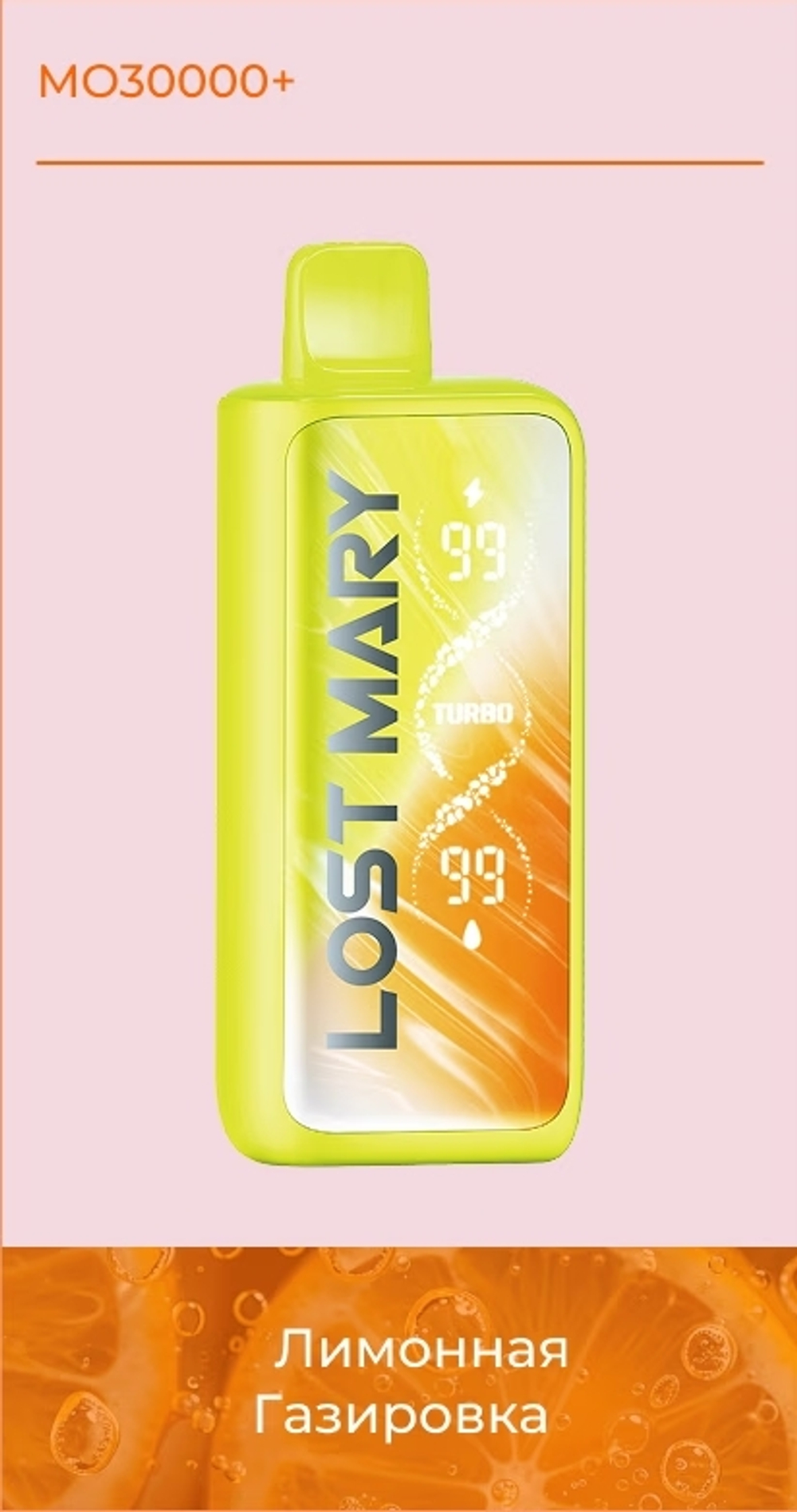 LOST MARY MO30000+