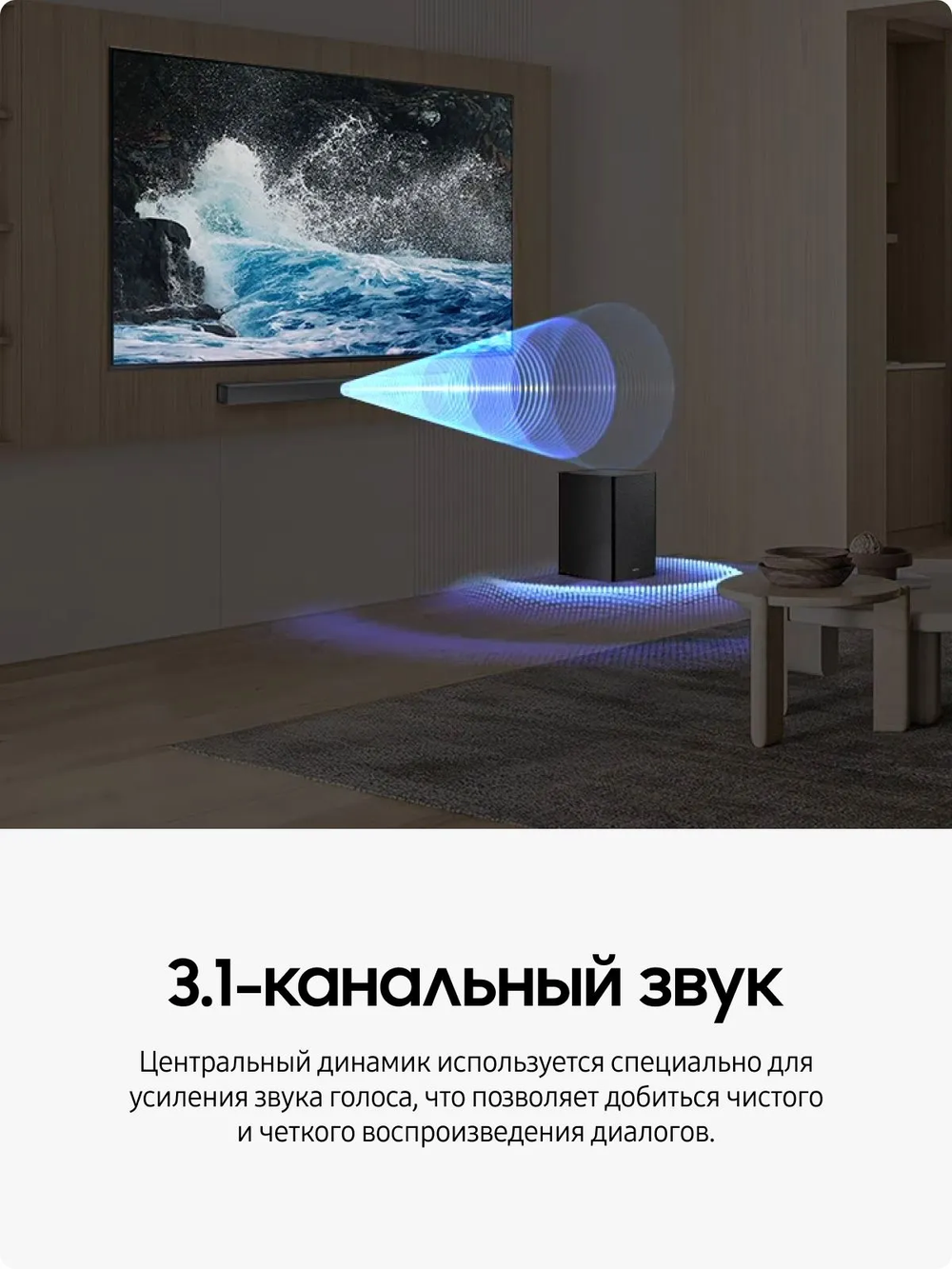 Саундбар Samsung HW-B650F/RU, 3.1‑канальный звук, черный