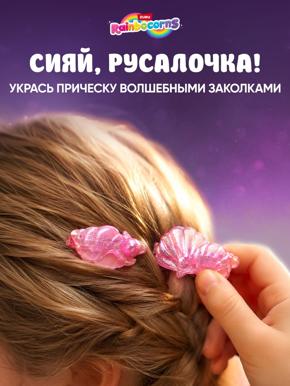 Мягкая игрушка Rainbocorns Mermaidcorn: Птица-русалка