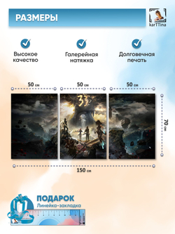 Картина на стену модульная Black Myth Wukong Bridge, 150 см х 70 см