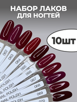 Katy Q Набор лаков для ногтей 10 шт