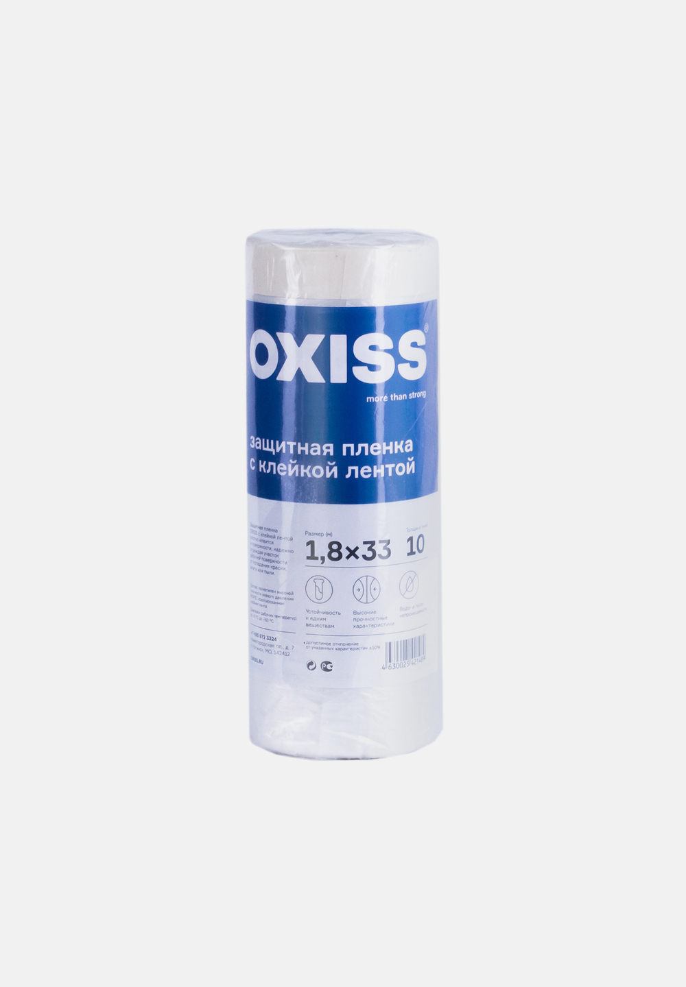 Пленка защитная с клейкой лентой OXISS - 1,8м x 33м (Строительная)