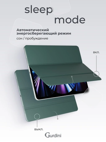 Чехол книжка для iPad Pro 12,9" (3,4,5,6 gen) Gurdini Smart Magnet Series Dark Green