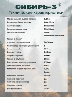 Чердачная лестница с люком утепленная 60*120*300