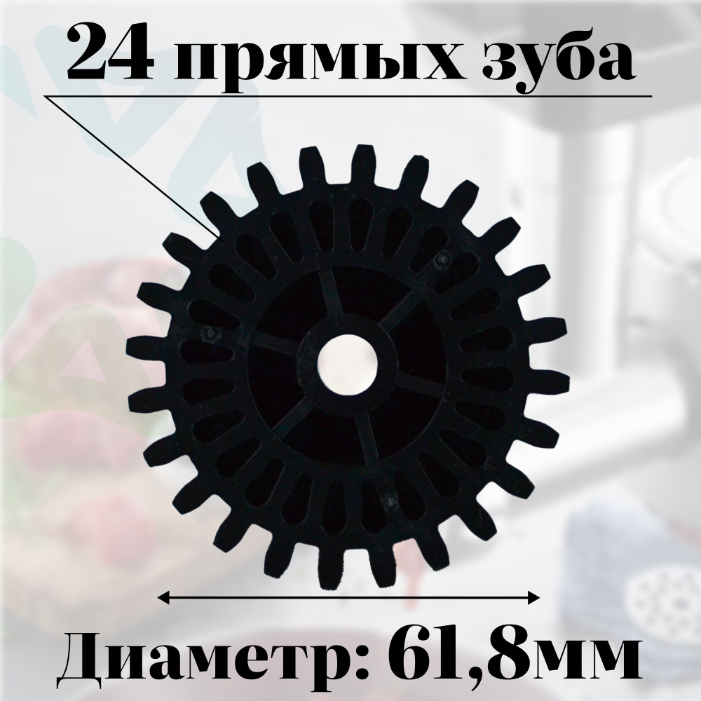 Шестеренка для мясорубки 7051414 MM03W11