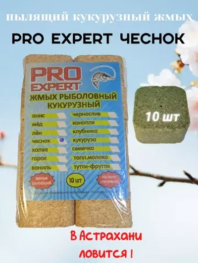 Жмых кукурузный Эксперт Про