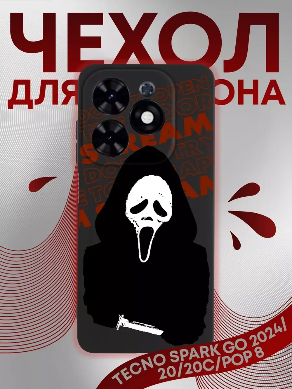 Чехол на Tecno Spark 20, 20C с принтом