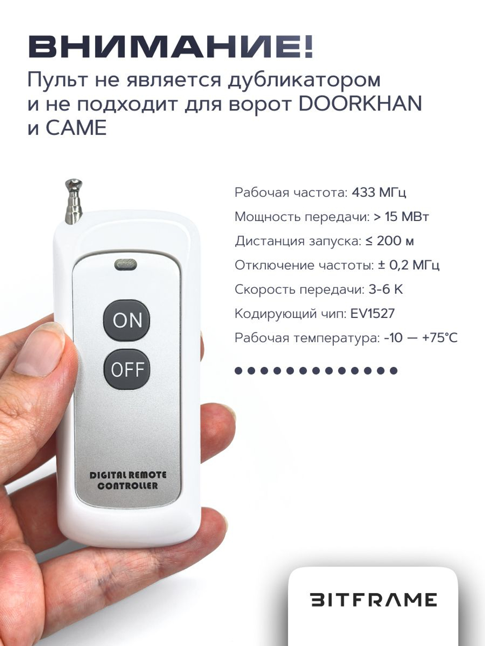 Дистанционный пульт 433 мгц ON/OFF для радиореле, пульт управления светом, универсальный пульт для ворот, для шлагбаума, с антенной, до 200 м