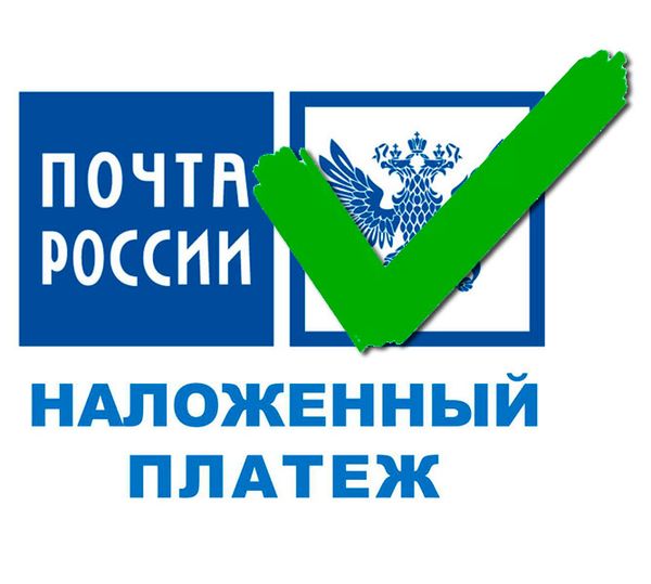 "Оплата при получении" - работает! "Оплата при получении" - работает!