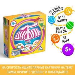 Настольная веселая игра на реакцию «Дуббль Слова»