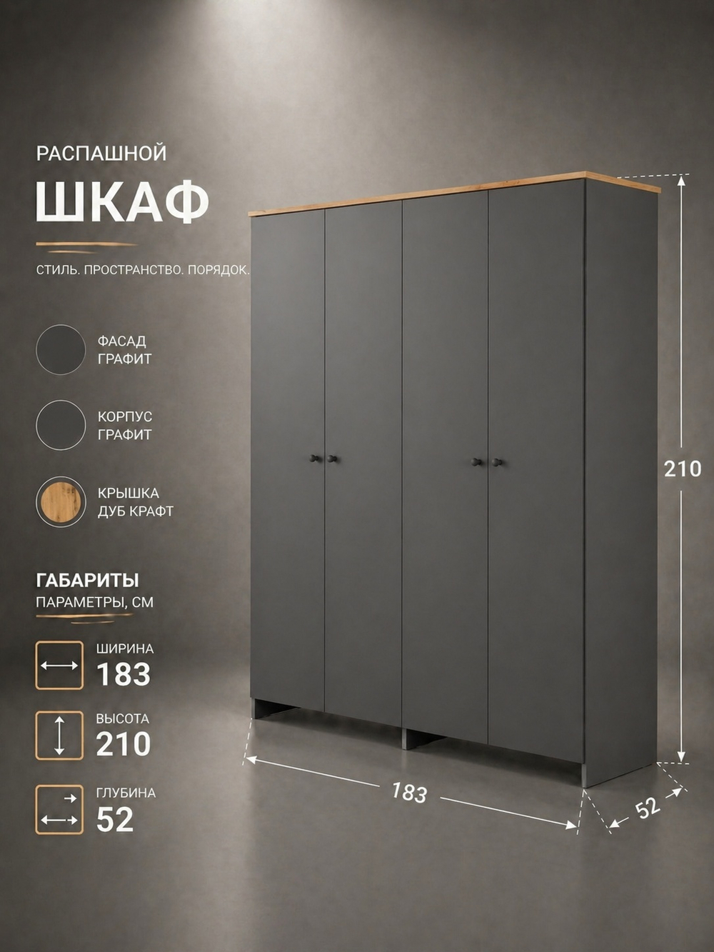 Шкаф Теодора 3-х дверный 139х210х52 см с полками и штангой Альбина