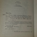 Книга "Оцеола, вождь семинолов"