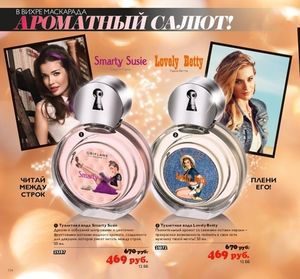 Oriflame Smarty Susie