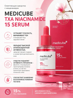 Осветляющая сыворотка с ниацинамидом 30 ml medicube TXA Niacinamide 15 Serum