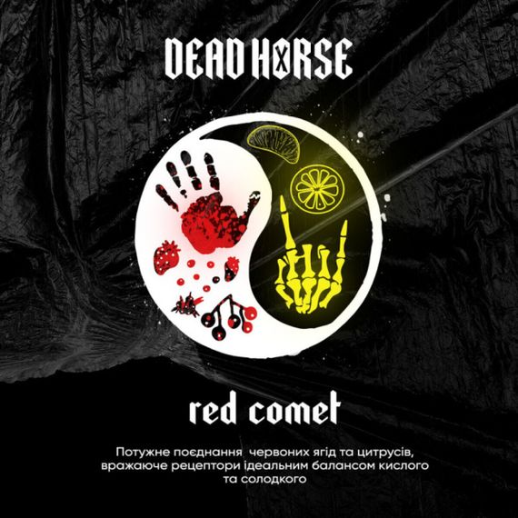Dead Horse - Red Comet (200г)