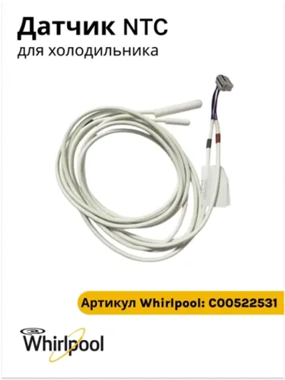 Датчик температуры холодильной камеры для холодильника Indesit , Hotpoint-Ariston С00522531