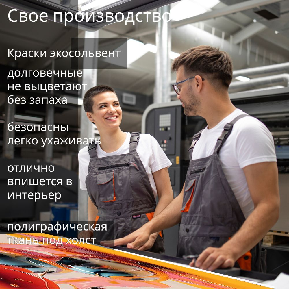 Картина интерьерная karTTina "Удар стихий", 50х70см 1шт.