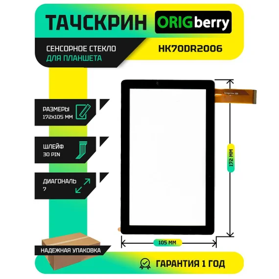 Тачскрин для HK70DR2006 (Черный)