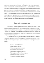 Боги в нашей психике. Дионис, Гермес и богиня  Памяти в повседневной жизни