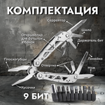 Мультитул Ganzo G112