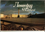 Полный набор из 32 открыток "Ленинград". 1988 г. СССР. Крупный формат 25 х 17 см