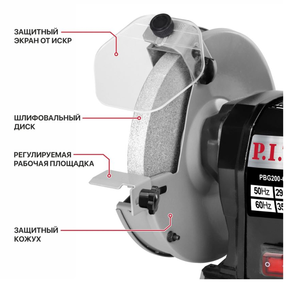 Станок точильный PBG200-C3 (500Вт, 2950об/мин, Ф200х12,7х20/200х16х20мм, пылезащ.)