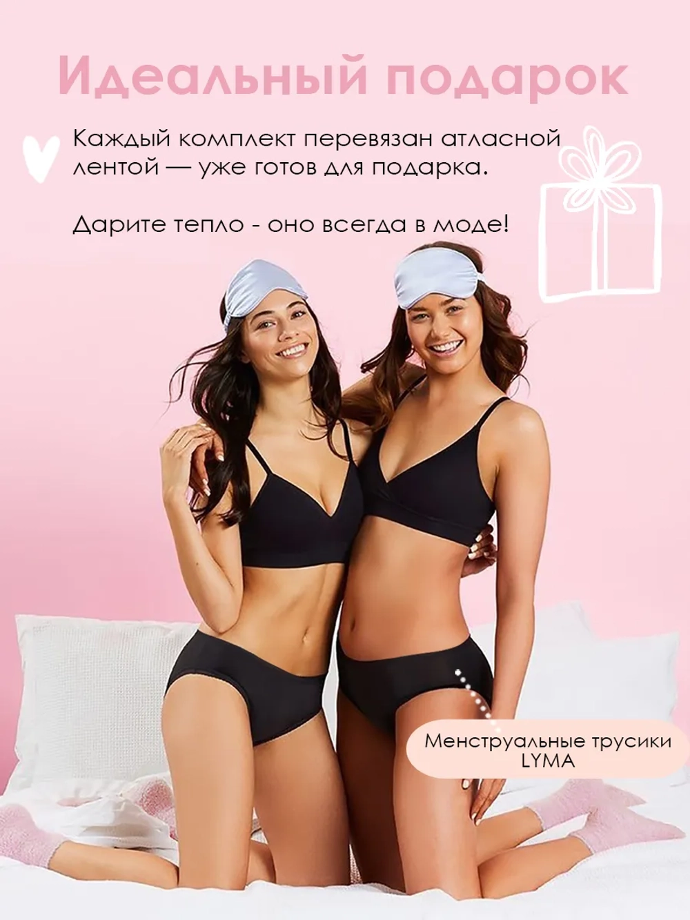 Носки Lyma домашние для сна LYMA bed