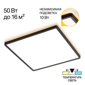 Настенно-потолочный светодиодный светильник с подсветкой 40W+10W 3000К/4000К/5500К CL748K401 чёрный NORMA Citilux