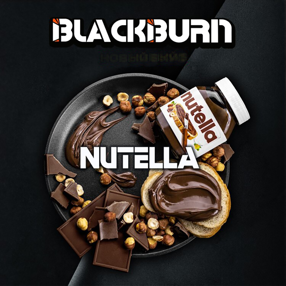 Black Burn Nutella (Шоколадно-ореховая паста) 100 гр.