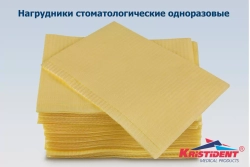 Салфетки нагрудные "Кристидент" 500шт. - ПРЕМИУМ, (3-слой.) 33х45см, Лимонные,  НДС 10%