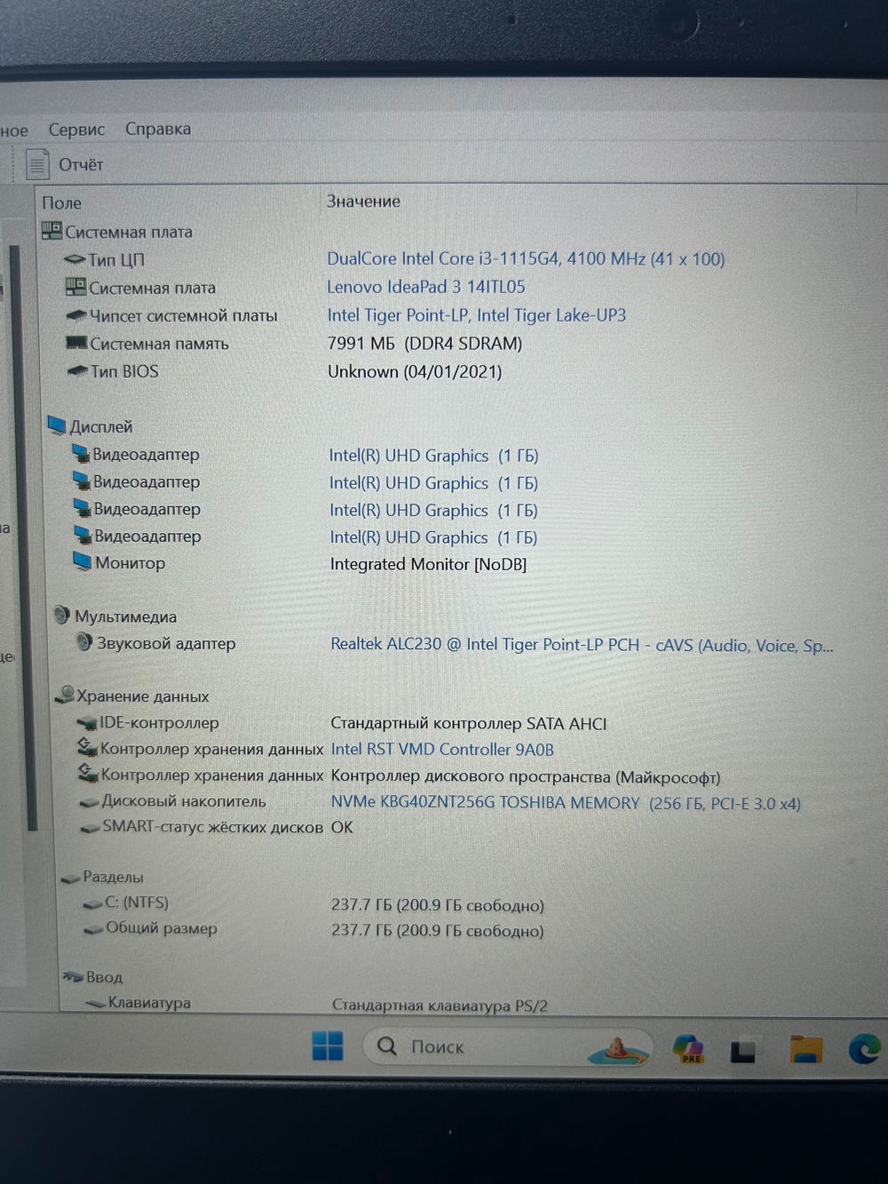 Ноутбук Lenovo IdeaPad 3-14ITL05. Производитель CPU: Intel, Линейка CPU: Core i3, CPU: i3-1115G4, RAM: 8Gb, SSD: 256Gb, GPU: Intel UHD, Диагональ: 14.0", Разрешение: 1920*1080, Тип экрана: -, OS: Win 11, BackLight: -, Цвет: серый, Состояние: B1