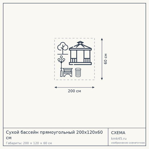 Сухой бассейн прямоугольный 200х120х60 см — от 38 000 ₽