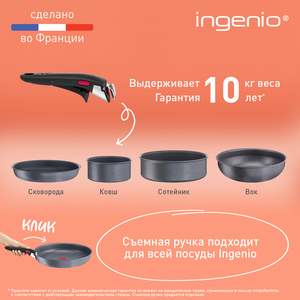 Мультисковорода Tefal Ingenio Natural Force 22 см L3968302