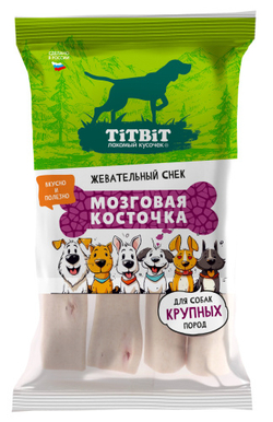 TITBIT жевательный снек Мозговая косточка для собак крупных пород - 210 гр