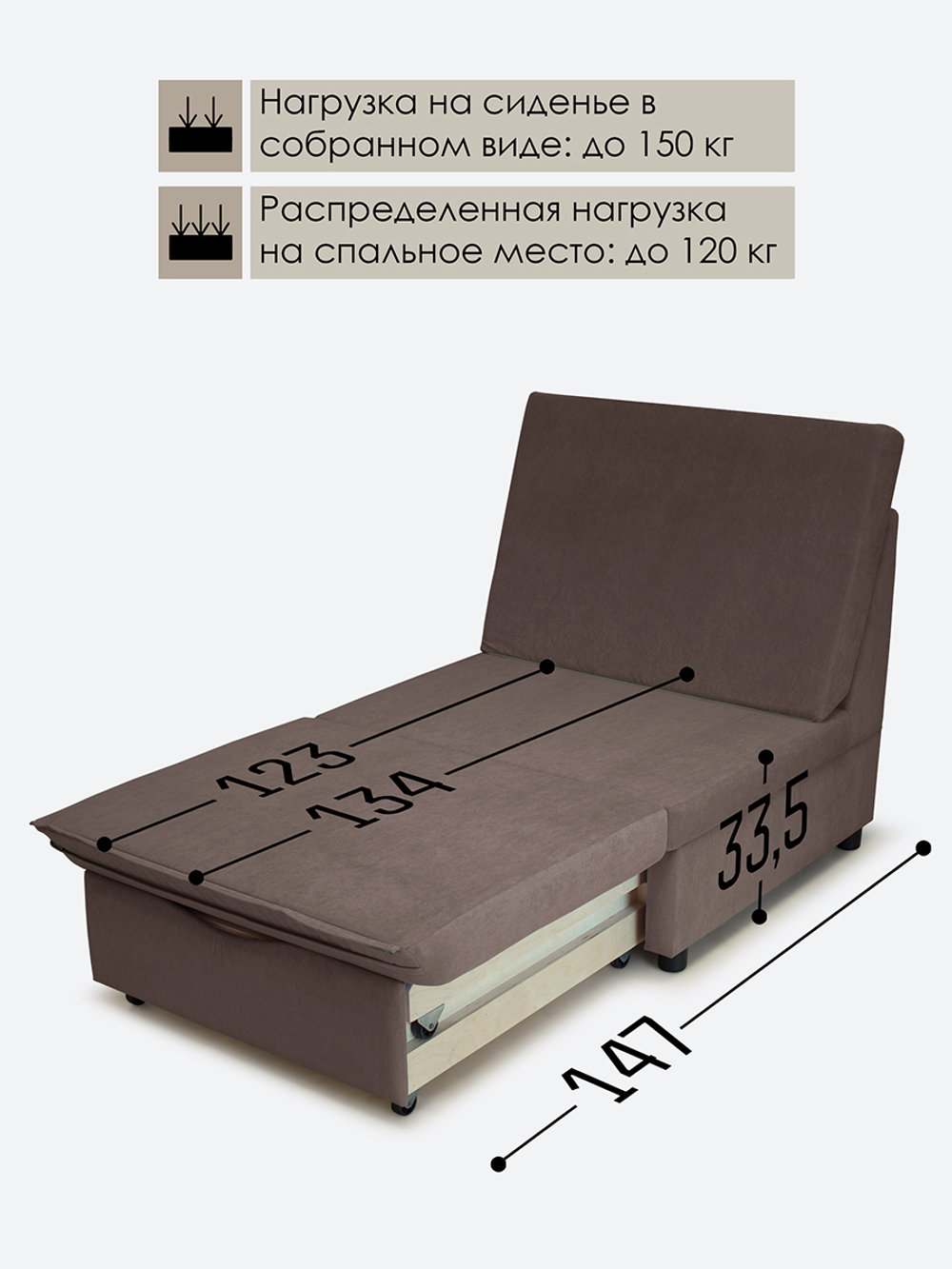 Кресло-кровать "Экономик" 80 см