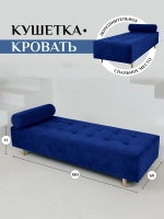 Кушетка 200